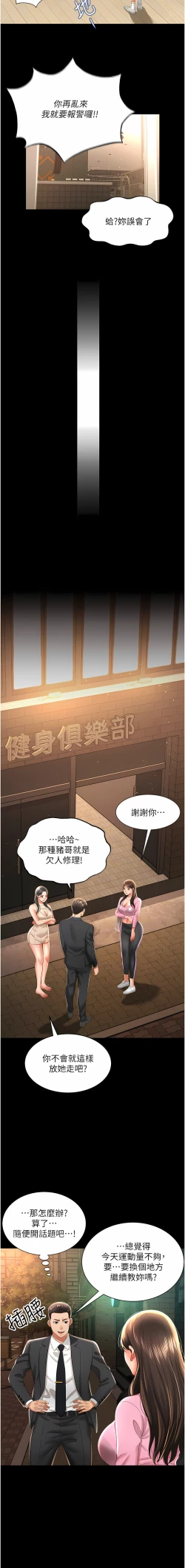 Page 48 of 萌鬼饭店实录 | 萌鬼飯店實錄 1-26 END