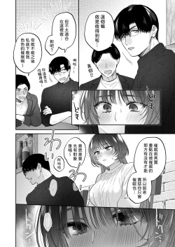 Page 16 of Onozomi deshitara Saimin wo| 如果妳想要就給妳催眠～槙先生的秘密戀愛療法～