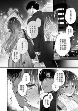 Page 22 of Onozomi deshitara Saimin wo| 如果妳想要就給妳催眠～槙先生的秘密戀愛療法～