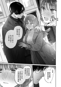 Page 23 of Onozomi deshitara Saimin wo| 如果妳想要就給妳催眠～槙先生的秘密戀愛療法～