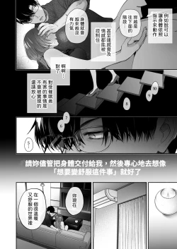 Page 28 of Onozomi deshitara Saimin wo| 如果妳想要就給妳催眠～槙先生的秘密戀愛療法～