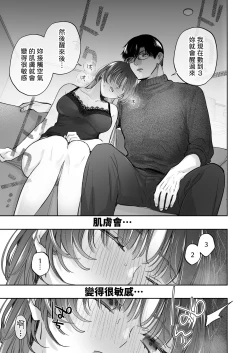 Page 29 of Onozomi deshitara Saimin wo| 如果妳想要就給妳催眠～槙先生的秘密戀愛療法～