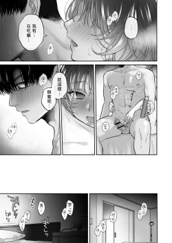 Page 73 of Onozomi deshitara Saimin wo| 如果妳想要就給妳催眠～槙先生的秘密戀愛療法～