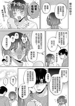 Page 95 of Onozomi deshitara Saimin wo| 如果妳想要就給妳催眠～槙先生的秘密戀愛療法～