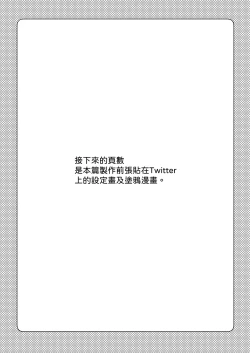 Page 97 of Onozomi deshitara Saimin wo| 如果妳想要就給妳催眠～槙先生的秘密戀愛療法～