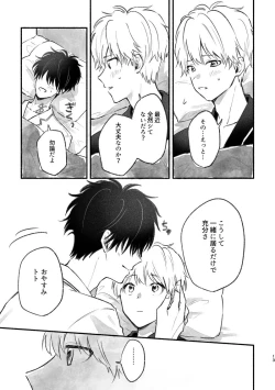 Page 12 of Tarinai, Tarinai!