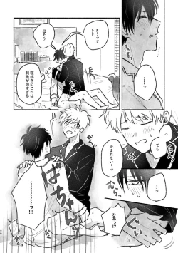 Page 19 of Tarinai, Tarinai!