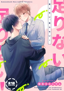 Page 1 of Tarinai, Tarinai!