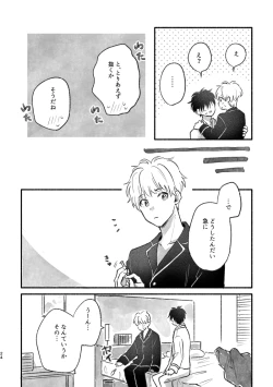 Page 23 of Tarinai, Tarinai!