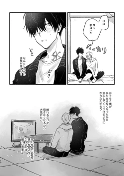 Page 9 of Tarinai, Tarinai!