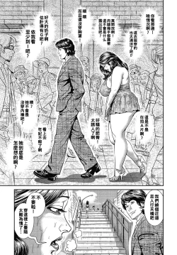 Page 159 of Kyonyuu Mama to Kinshin Soukan