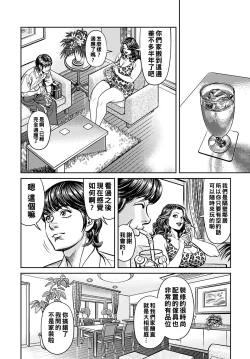 Page 167 of Kyonyuu Mama to Kinshin Soukan