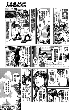 Page 38 of Kyonyuu Mama to Kinshin Soukan
