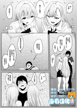 Page 31 of Omise no Ko ga Minna Ookikute Ai ga Omoi