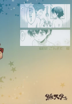 Page 28 of Twinkle Star Boys Love