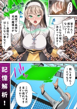 Page 10 of Hikari Madoushi wa Saiminjutsu ni wa Kusshinai