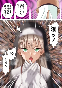 Page 15 of Hikari Madoushi wa Saiminjutsu ni wa Kusshinai