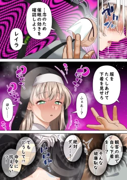 Page 17 of Hikari Madoushi wa Saiminjutsu ni wa Kusshinai