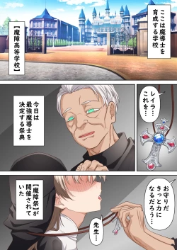 Page 2 of Hikari Madoushi wa Saiminjutsu ni wa Kusshinai