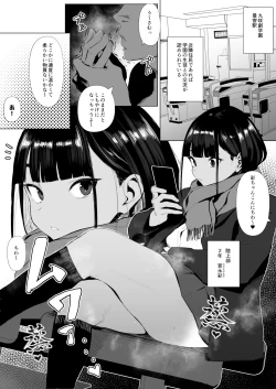 Page 31 of Jiyuu ni Sex Dekiru Joshi Rikujou-bu