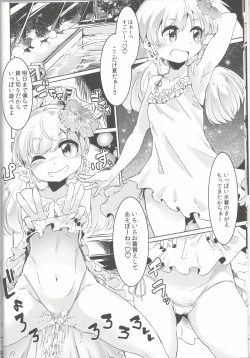 Page 11 of PeePeeRendezvous