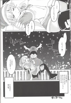 Page 19 of PeePeeRendezvous