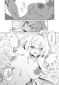 Page 24 of Otsukaresama Onii-chan