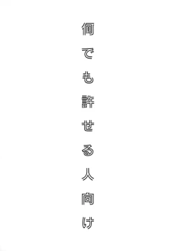 Page 3 of Otsukaresama Onii-chan