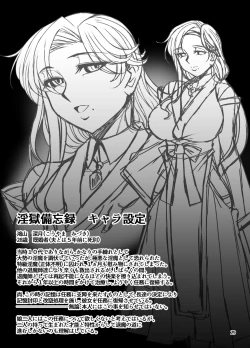 Page 28 of Mesu Ana Taimashi Ingoku Bibouroku