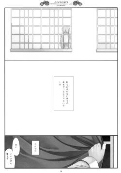Page 23 of Inochikaragara