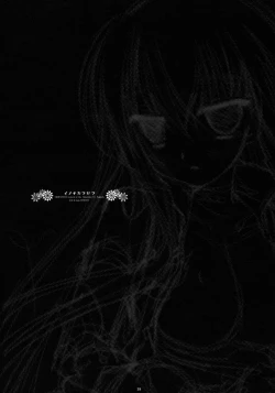 Page 27 of Inochikaragara