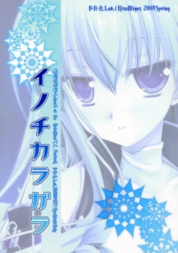 Page 30 of Inochikaragara