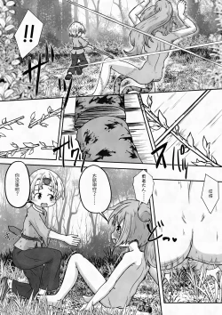 Page 15 of Yuusha ga Oujosama ga Zenra de Bouken Suru Ohanashi