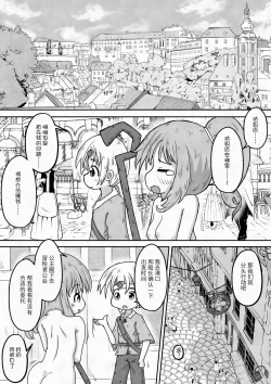 Page 22 of Yuusha ga Oujosama ga Zenra de Bouken Suru Ohanashi