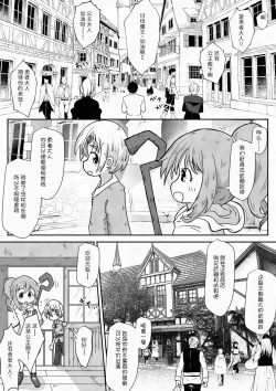 Page 5 of Yuusha ga Oujosama ga Zenra de Bouken Suru Ohanashi