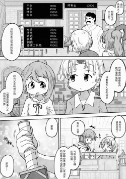 Page 6 of Yuusha ga Oujosama ga Zenra de Bouken Suru Ohanashi