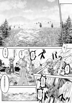 Page 8 of Yuusha ga Oujosama ga Zenra de Bouken Suru Ohanashi