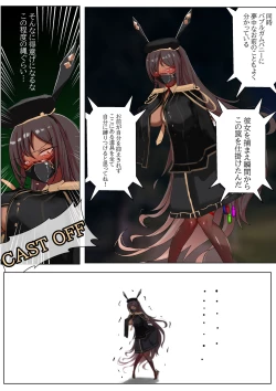 Page 10 of Duel Bunny Girl 003