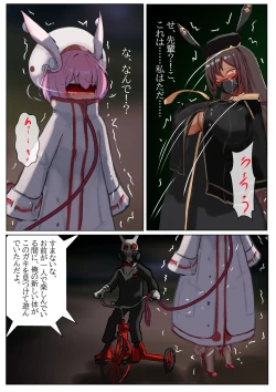 Page 21 of Duel Bunny Girl 003