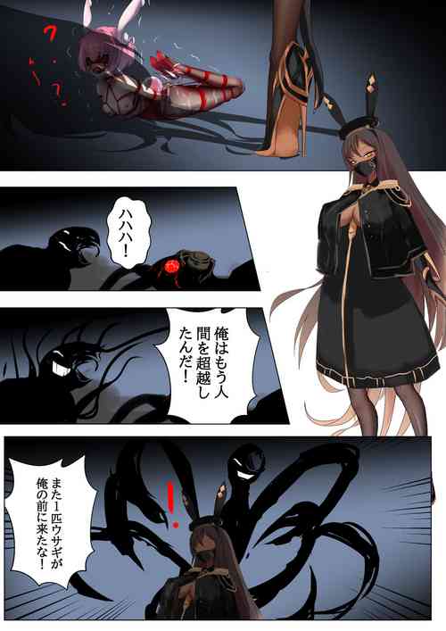 Download Duel Bunny Girl 003