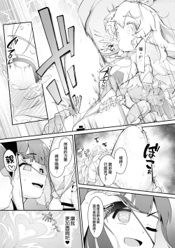 Page 19 of Onii-chan wa Taimanin ni Natte mo Oshimai