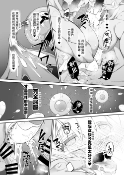 Page 26 of Onii-chan wa Taimanin ni Natte mo Oshimai