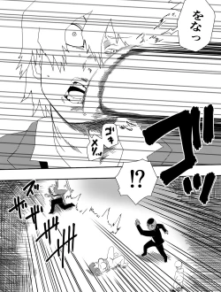 Page 28 of Makeinu-tachi no Ego