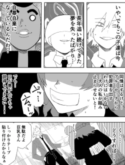 Page 9 of Makeinu-tachi no Ego