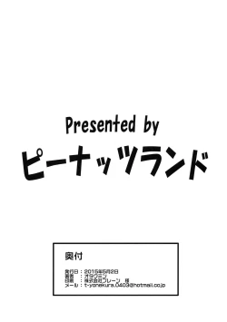 Page 26 of RARE HINA 3