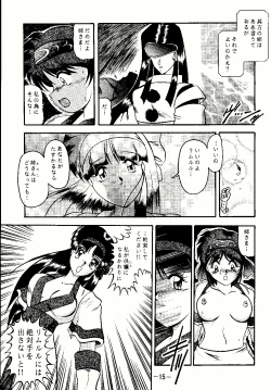 Page 15 of Aimu