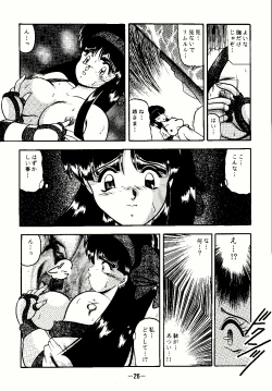 Page 26 of Aimu