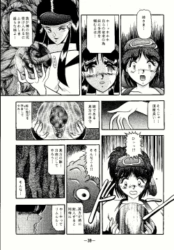 Page 39 of Aimu