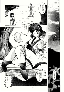 Page 3 of Aimu
