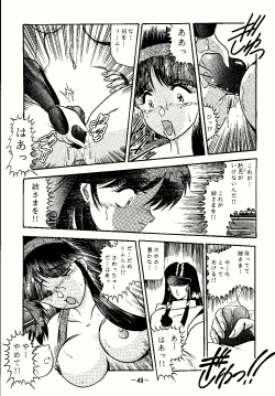 Page 49 of Aimu